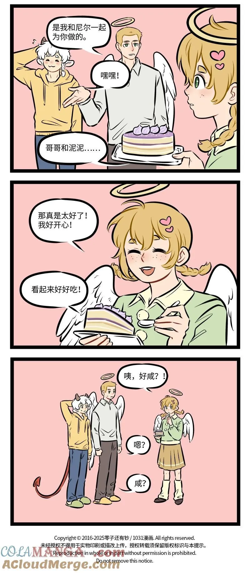 第965话 蛋糕3