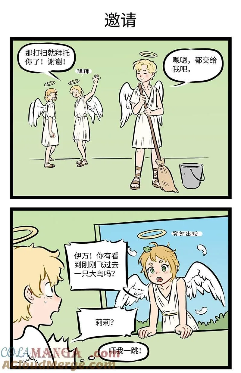 第961话 挨骂2