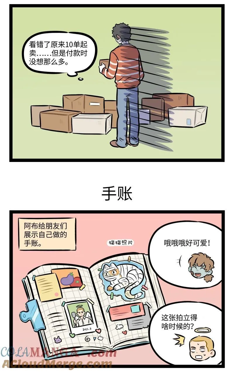 第956话 购物2