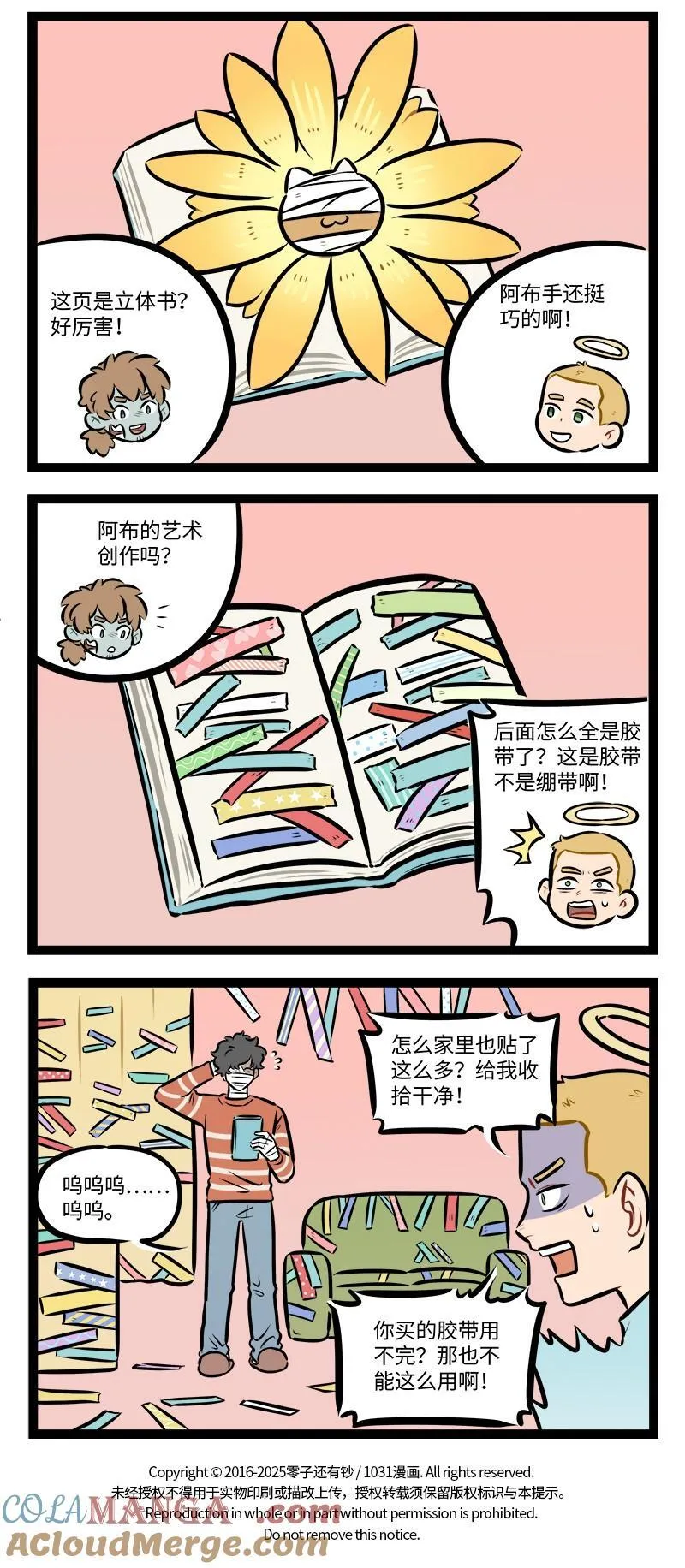 第956话 购物3