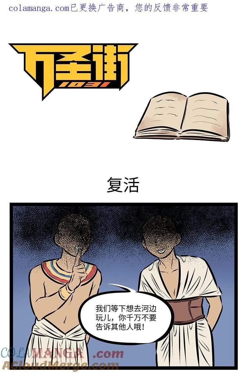 第974话 复活0
