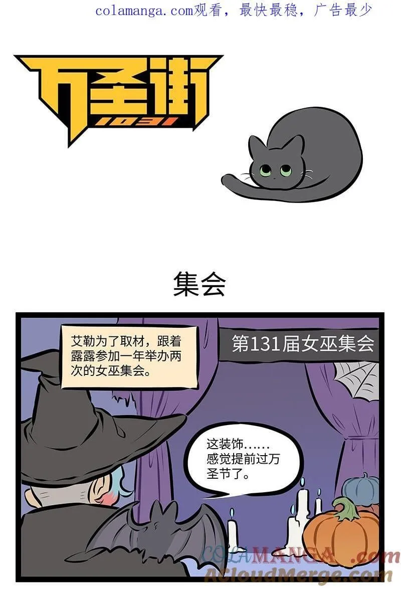 第971话 集会0