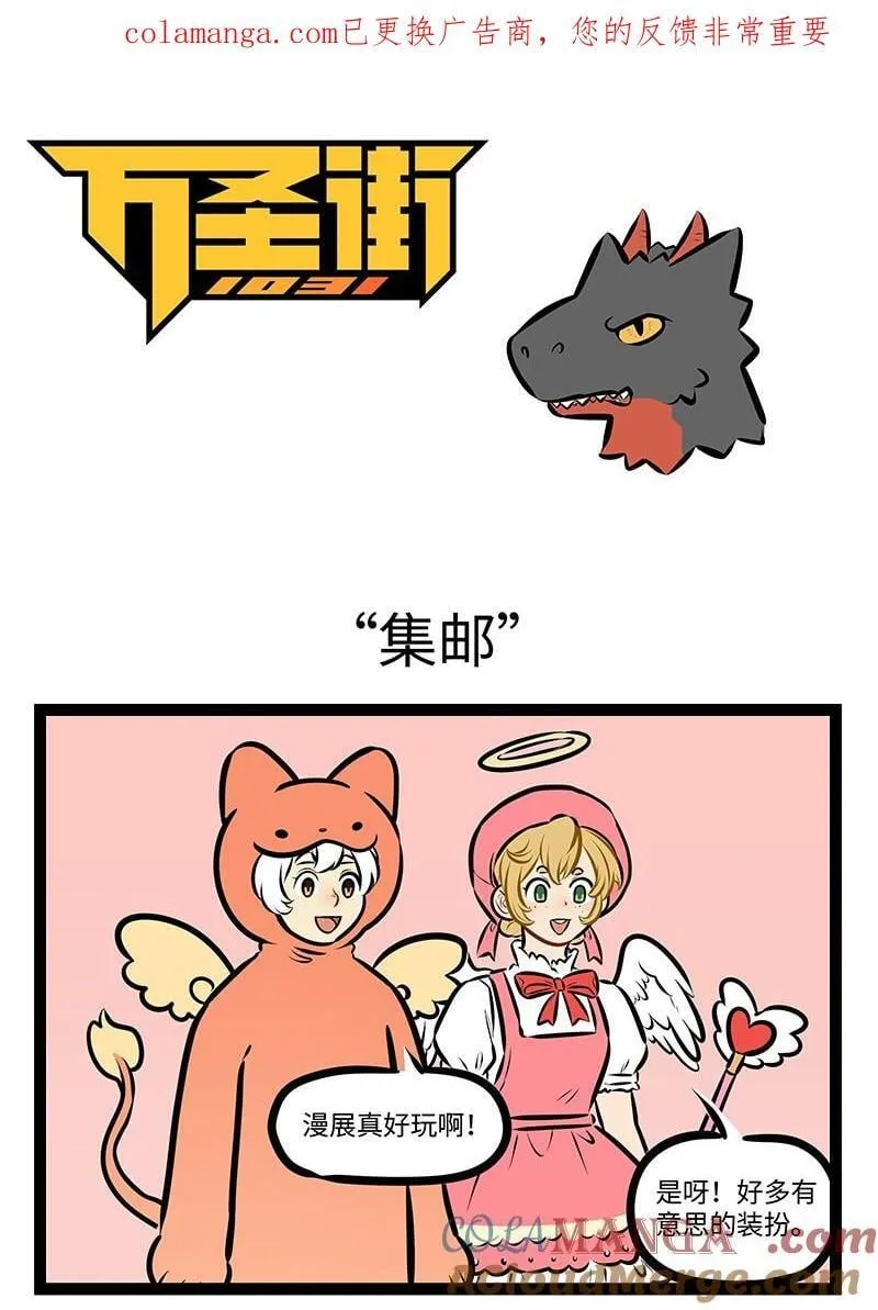 第977话 “集邮”0