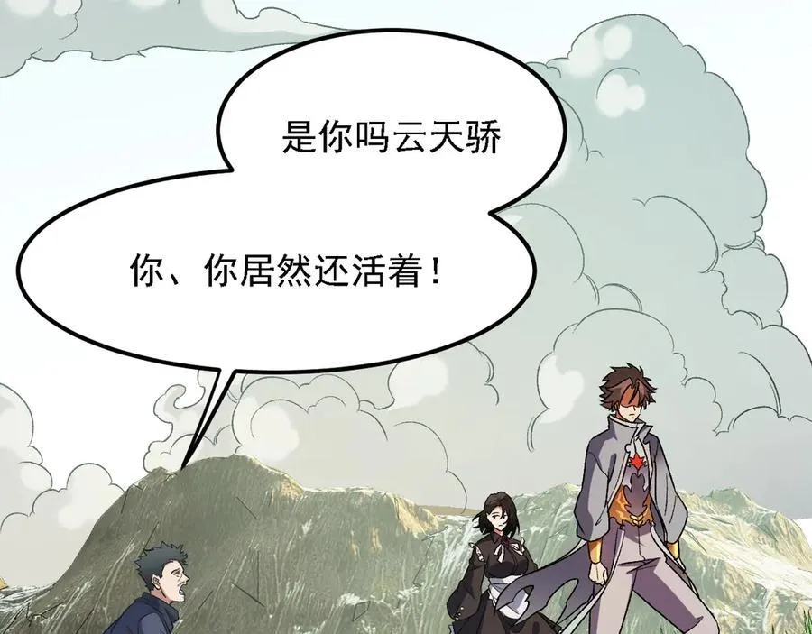 第166话 玄龙国亡了？！89