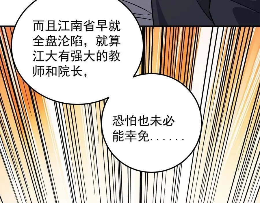 第169话 故人相见，已非当年137