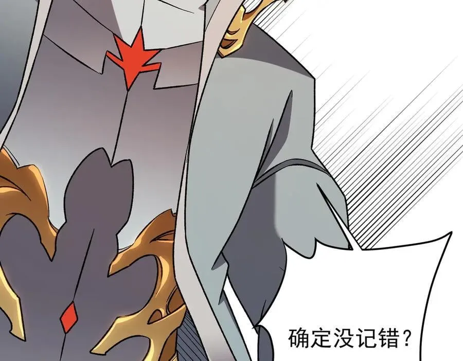 第167话 古灵人与血脉压制26