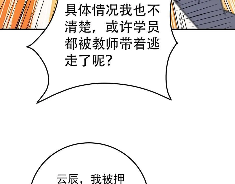 第169话 故人相见，已非当年141