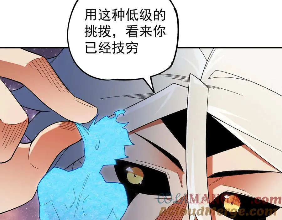 第161话 我要你作为系统的一切！72