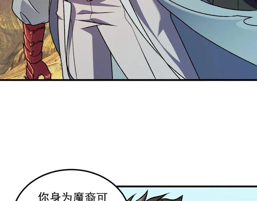 第168话 血脉压制？也算不得什么！94