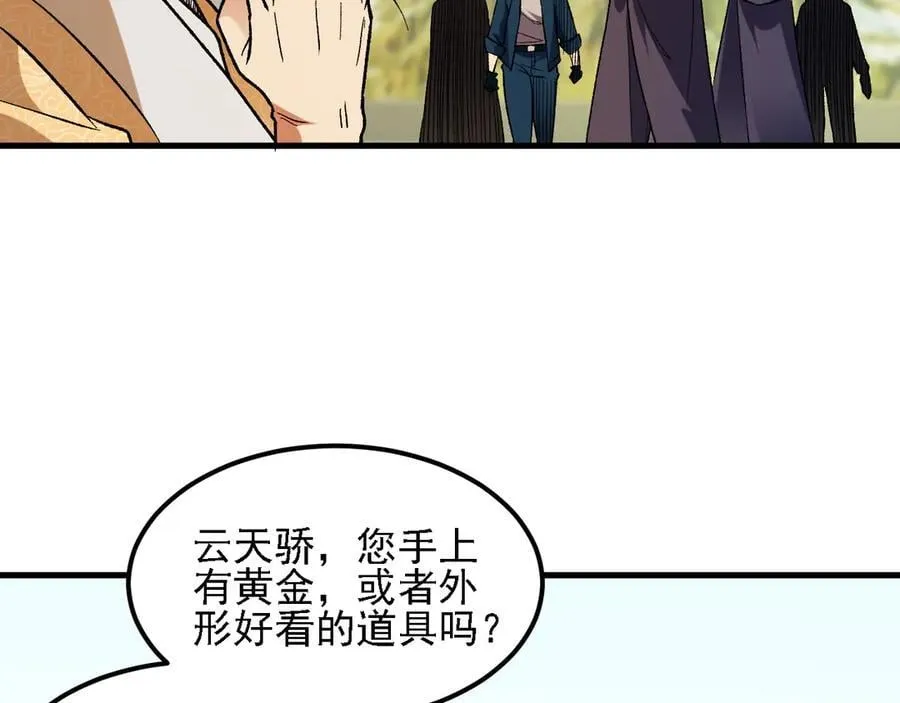 第170话 沦陷的东云市29