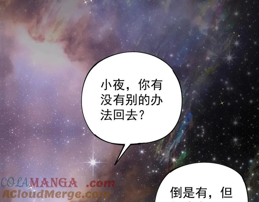 第161话 我要你作为系统的一切！60