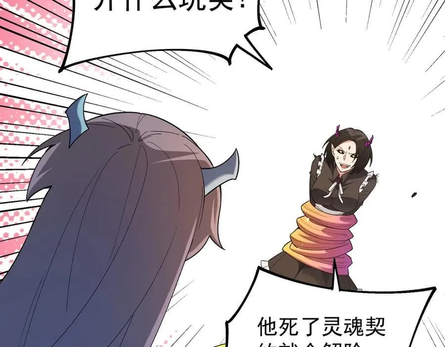 第159话 打不过就叫家长？130