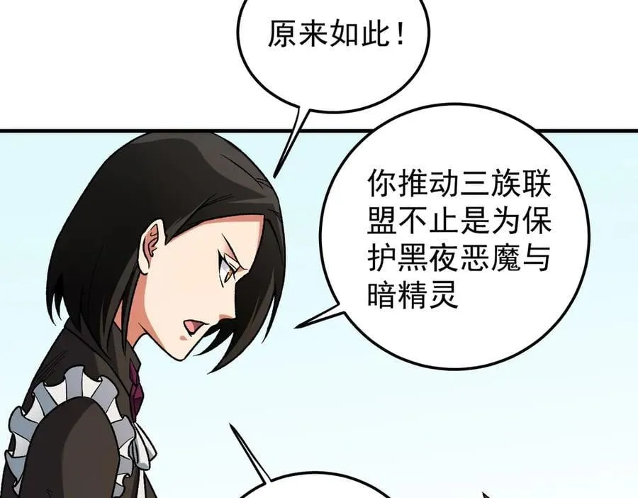 第167话 古灵人与血脉压制21