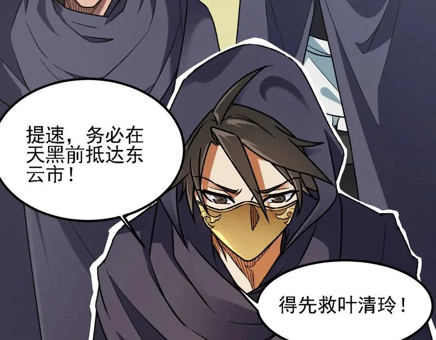 第170话 沦陷的东云市15