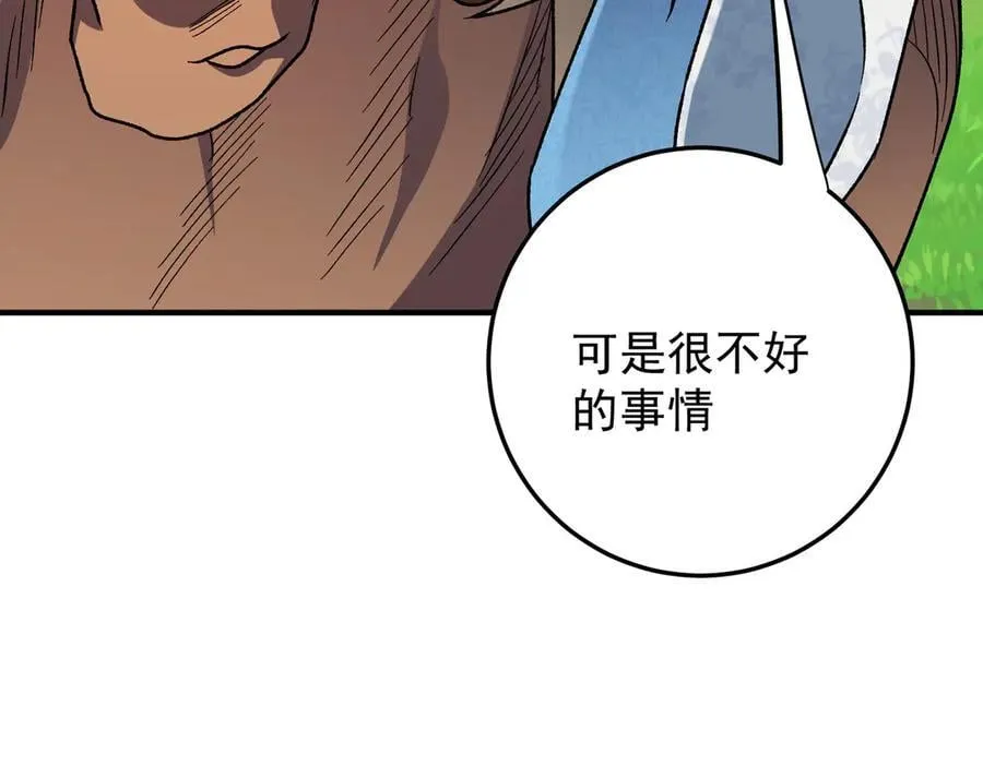 第167话 古灵人与血脉压制98