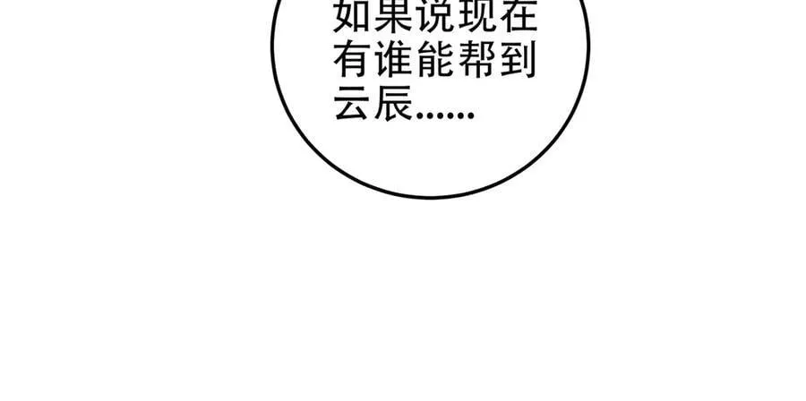 第159话 打不过就叫家长？126