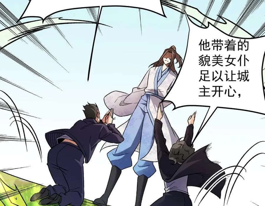 第167话 古灵人与血脉压制113