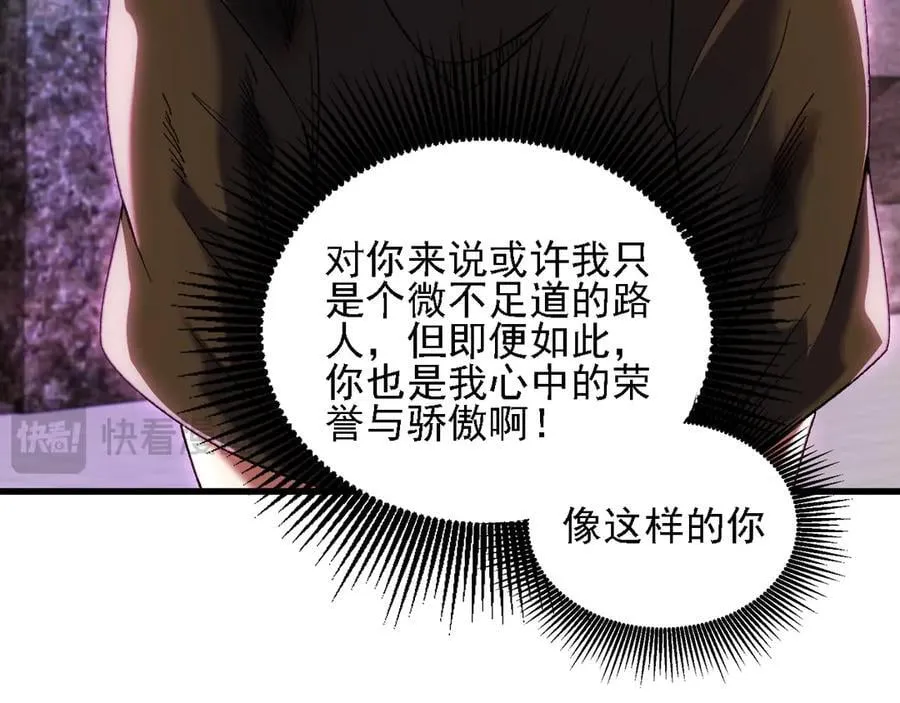第170话 沦陷的东云市118