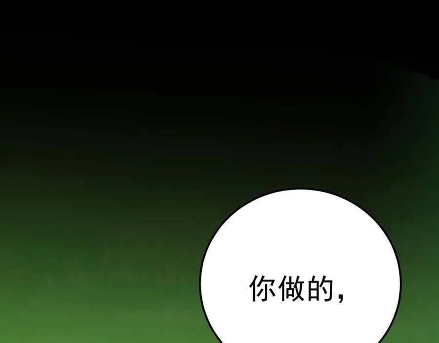 第167话 古灵人与血脉压制139
