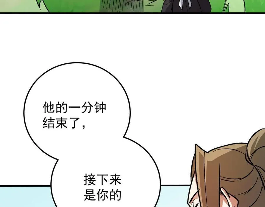第167话 古灵人与血脉压制127