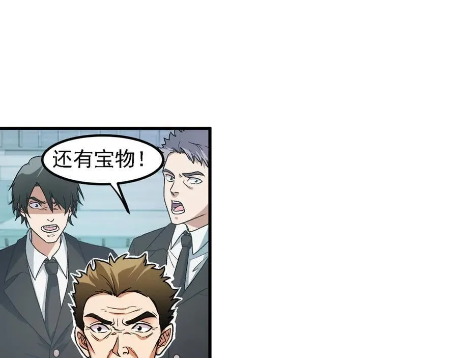 第166话 玄龙国亡了？！26