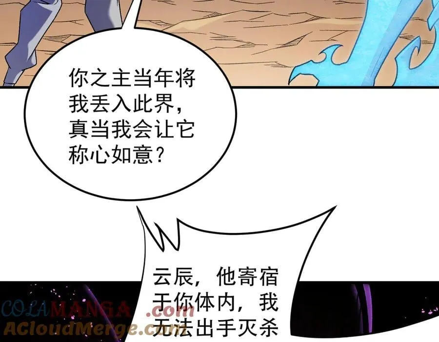 第159话 打不过就叫家长？104