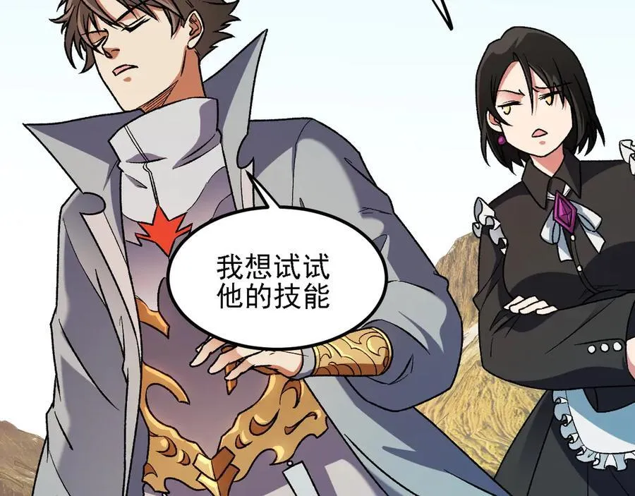 第168话 血脉压制？也算不得什么！93