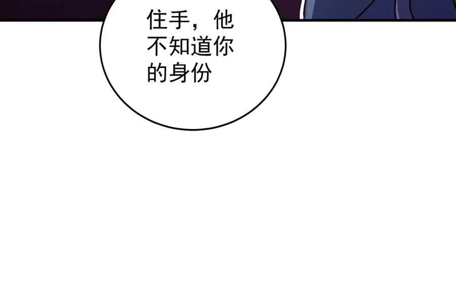 第167话 古灵人与血脉压制79