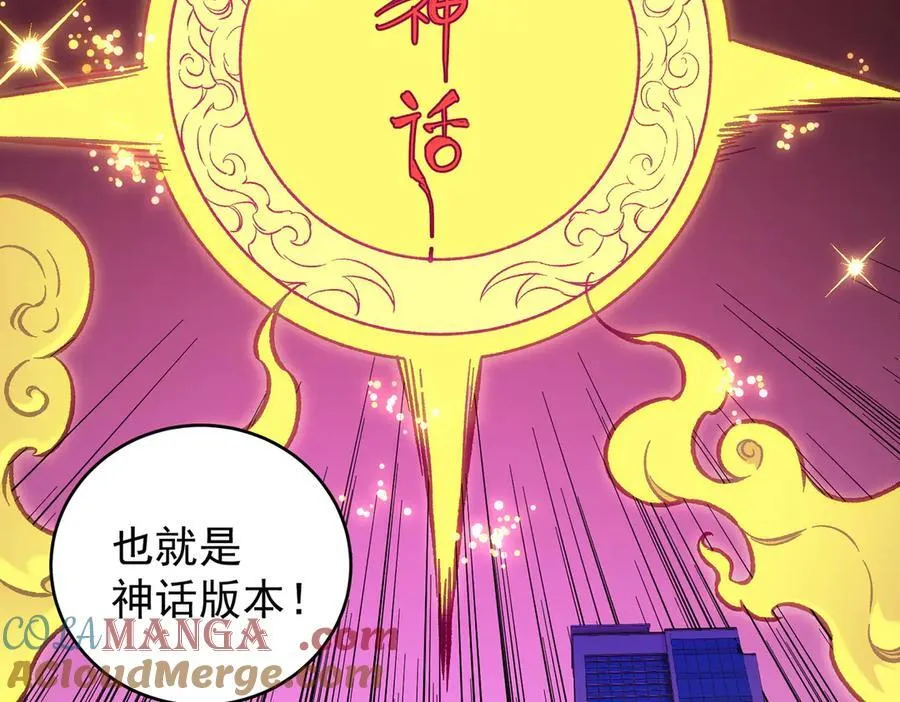 第167话 古灵人与血脉压制12