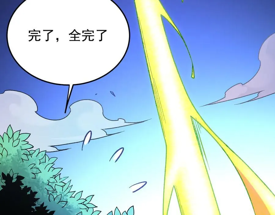第159话 打不过就叫家长？79