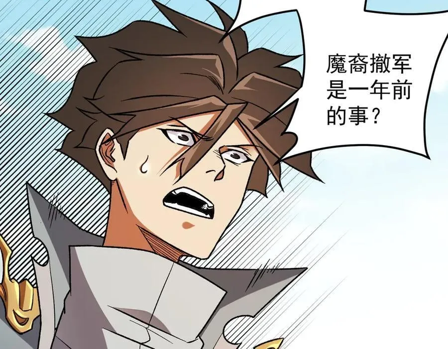 第167话 古灵人与血脉压制25