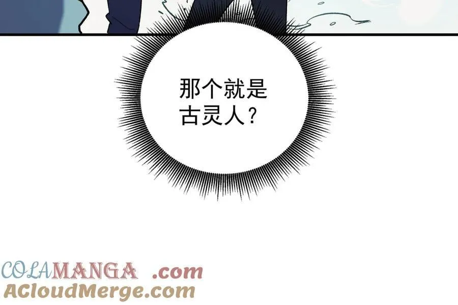 第167话 古灵人与血脉压制104