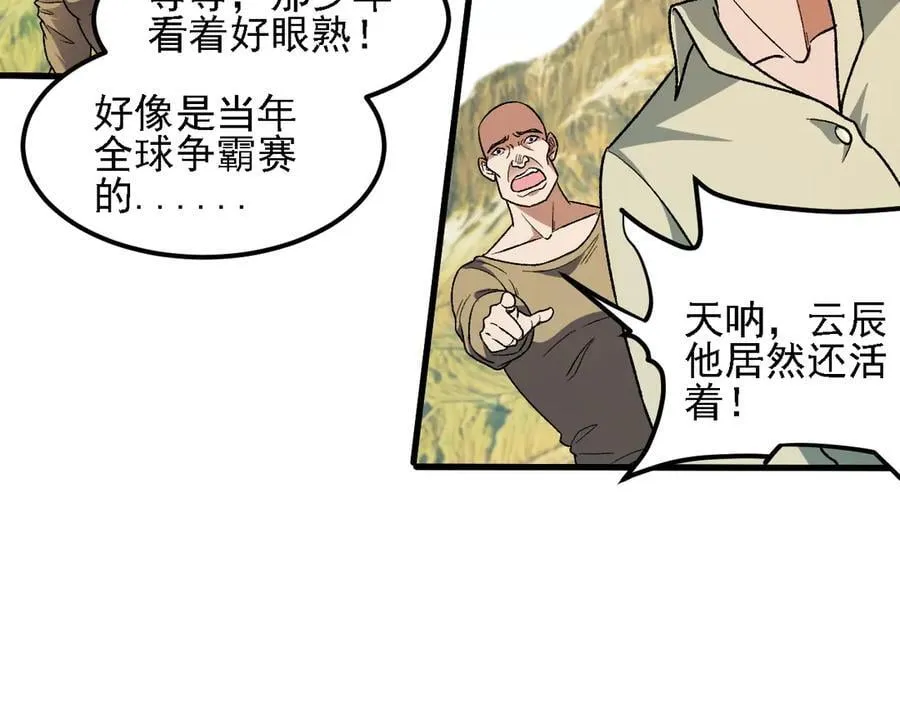 第168话 血脉压制？也算不得什么！17