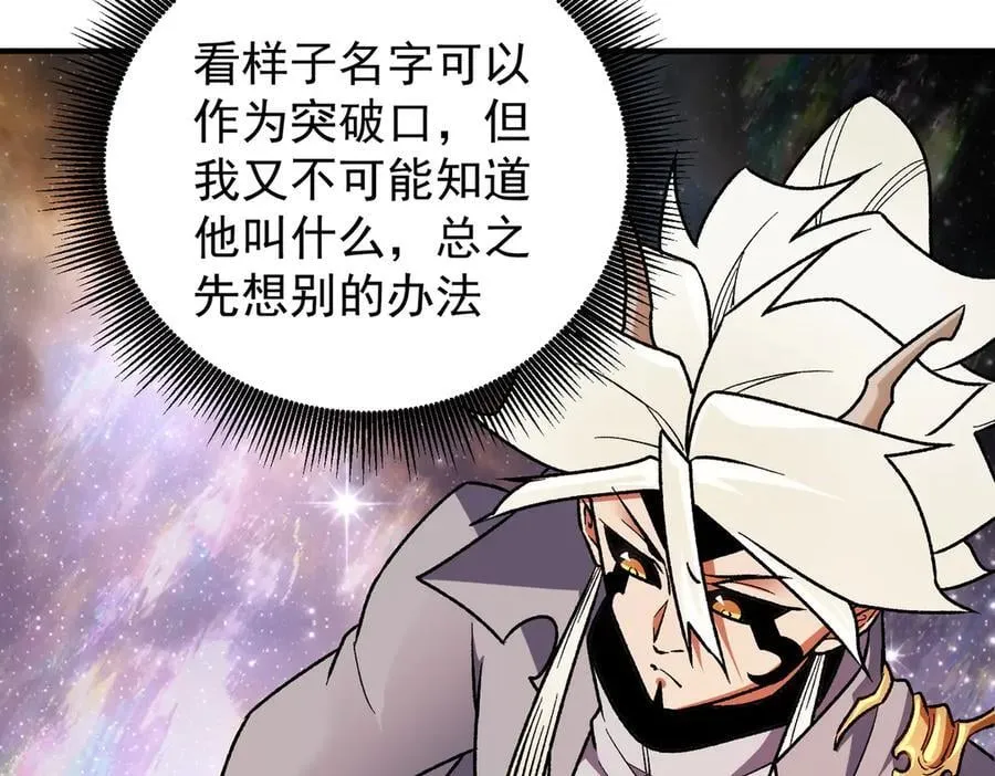 第161话 我要你作为系统的一切！98