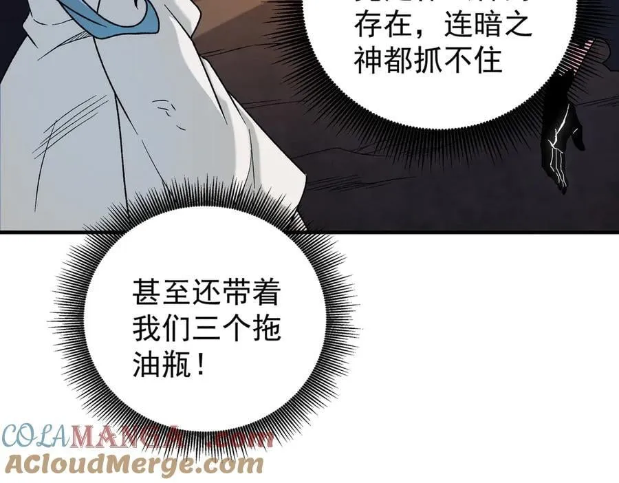 第169话 故人相见，已非当年84