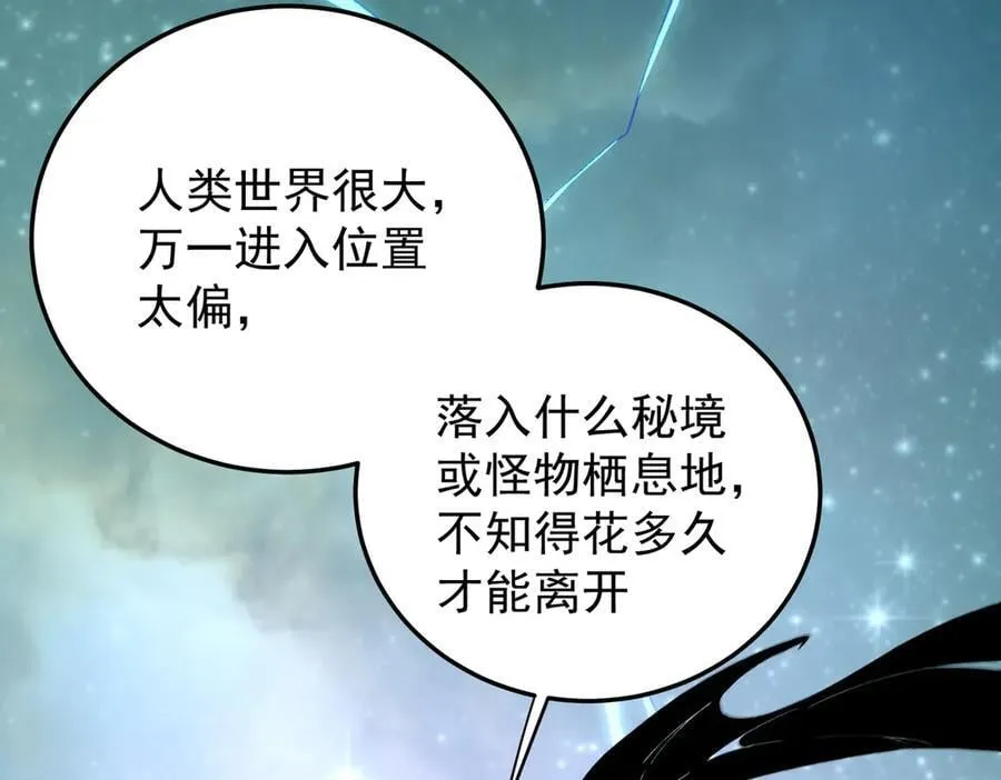 第165话 人类之战，东古大帝！25