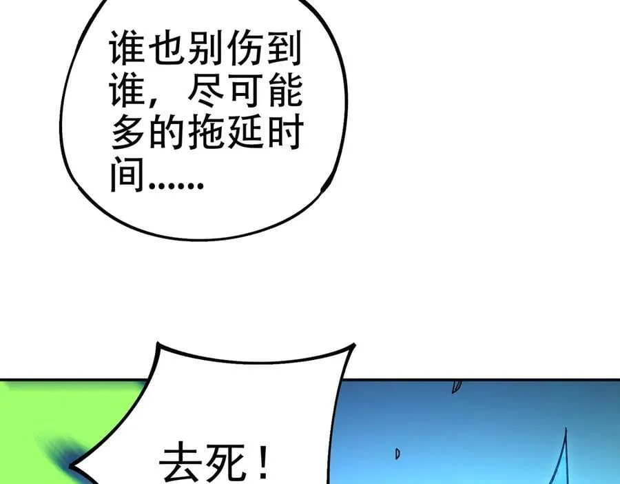 第159话 打不过就叫家长？17