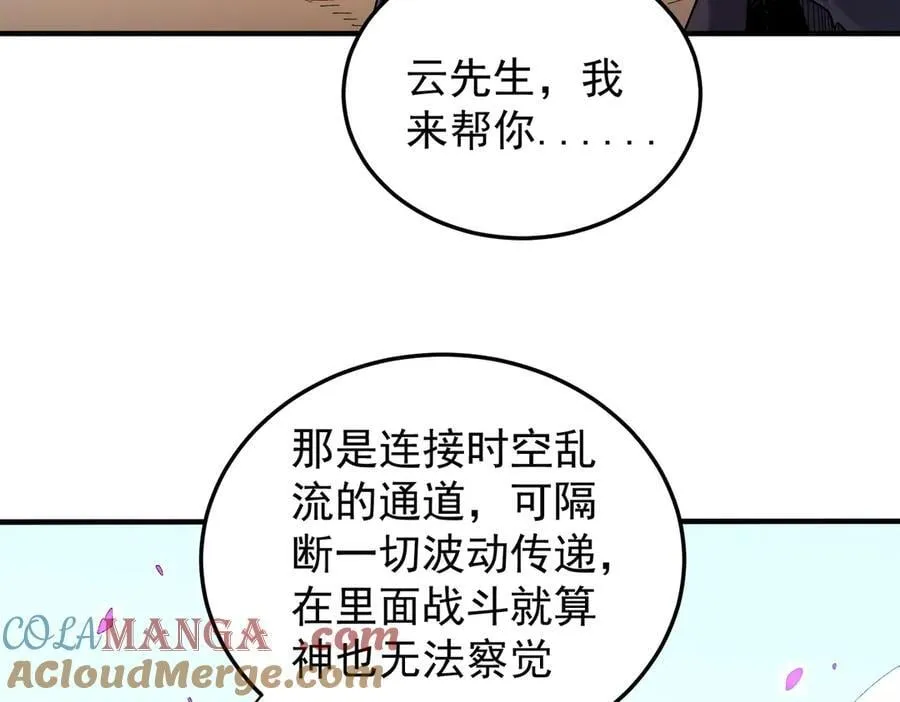 第159话 打不过就叫家长？120