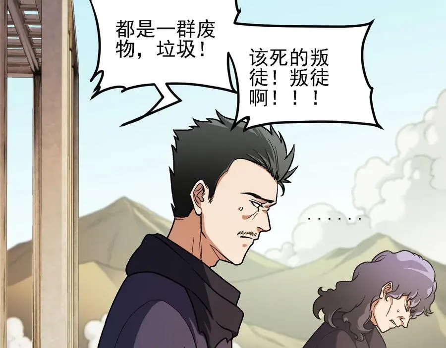 第166话 玄龙国亡了？！38