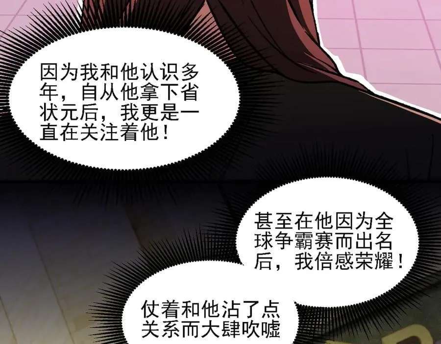 第170话 沦陷的东云市113