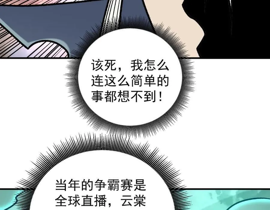 第163话 过往与愧疚26