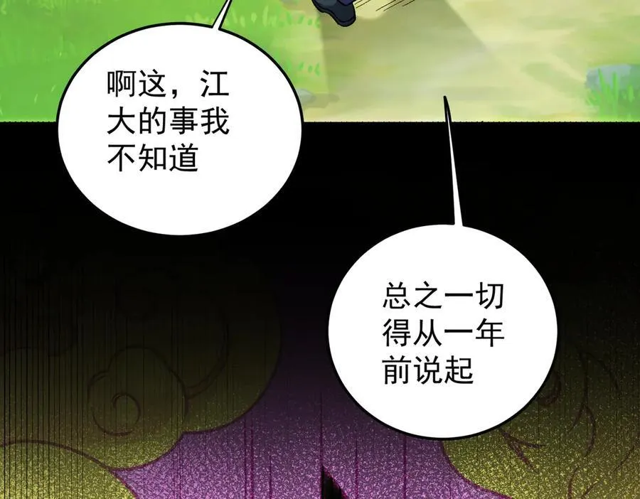 第167话 古灵人与血脉压制9
