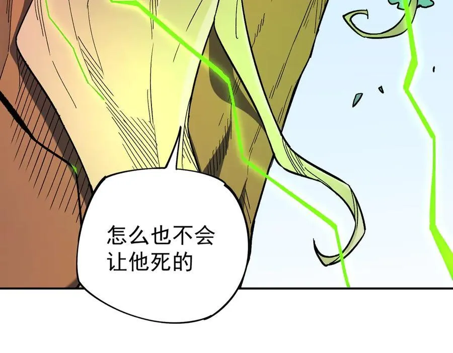 第159话 打不过就叫家长？13