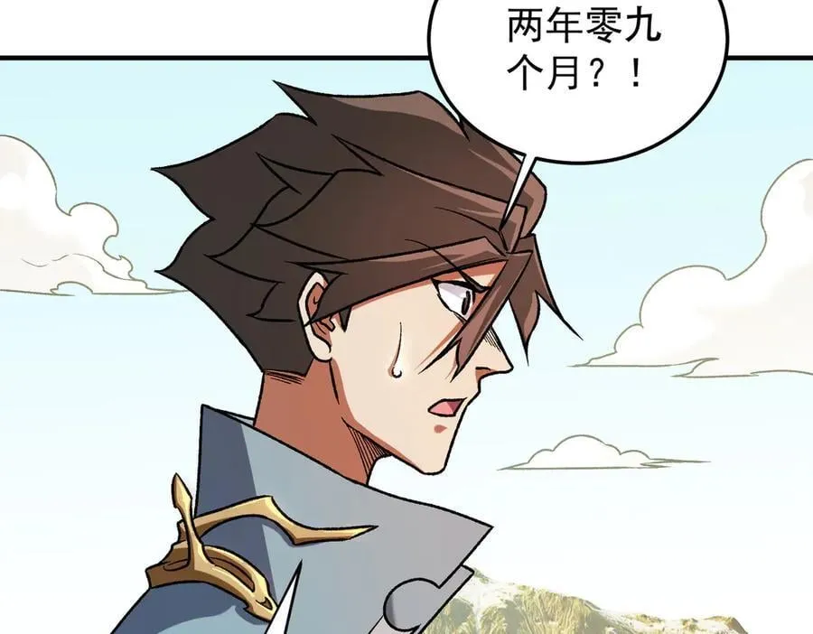 第167话 古灵人与血脉压制35