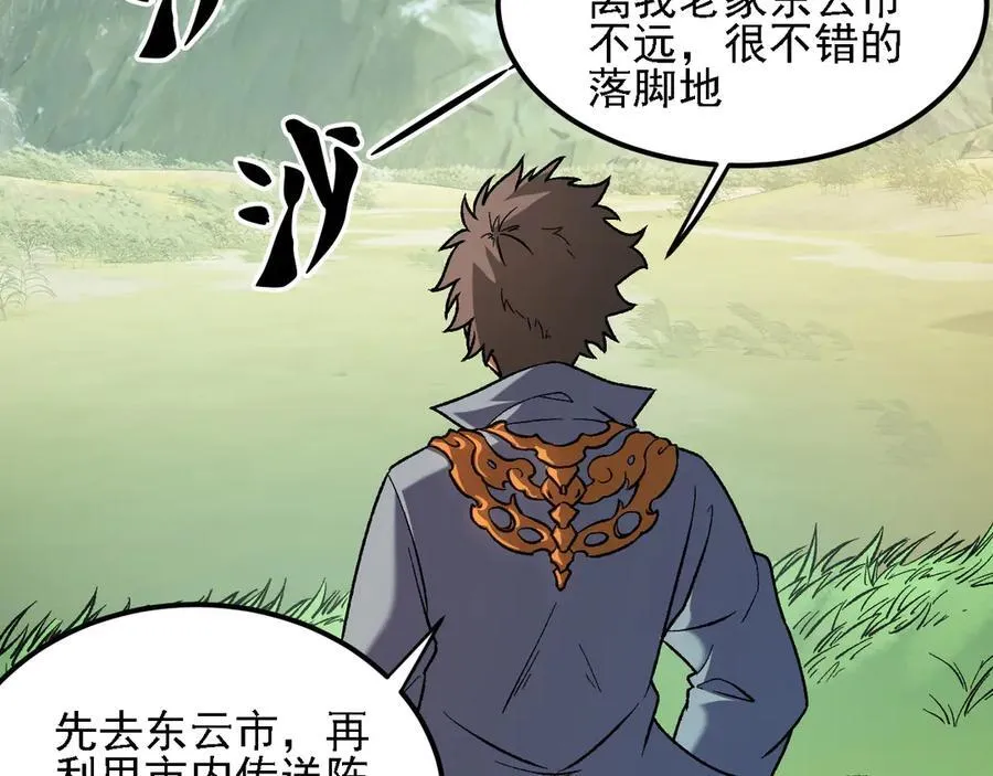 第166话 玄龙国亡了？！85