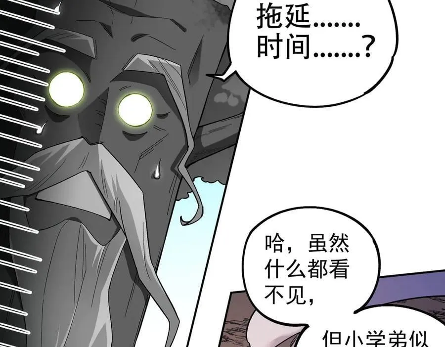 第159话 打不过就叫家长？26