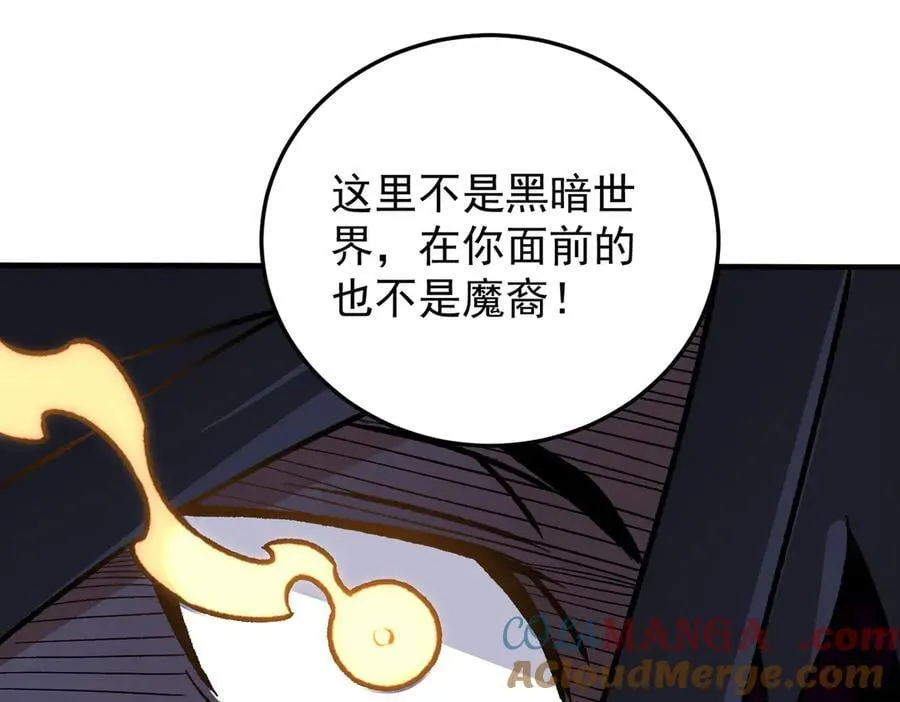 第167话 古灵人与血脉压制80