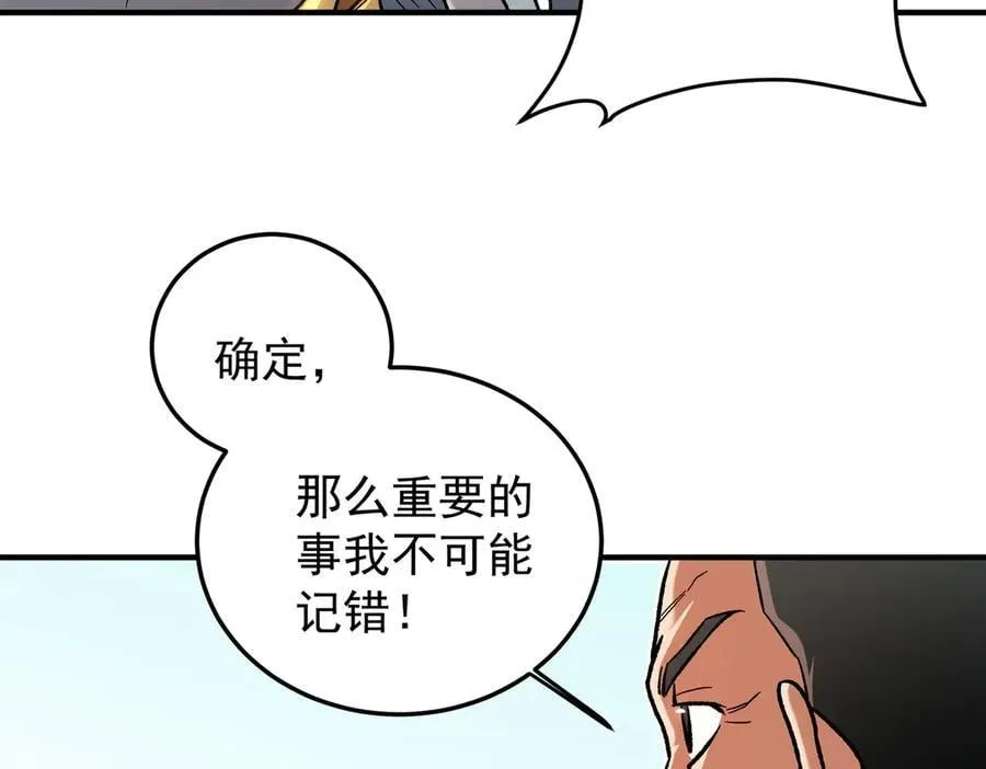 第167话 古灵人与血脉压制27