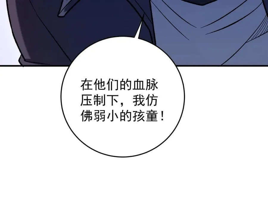 第167话 古灵人与血脉压制54