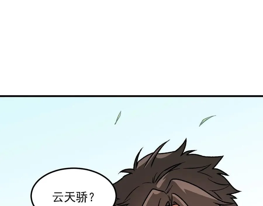第166话 玄龙国亡了？！91